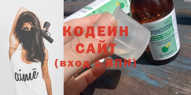 Кодеиновый сироп Lean Purple Drank  Полесск 